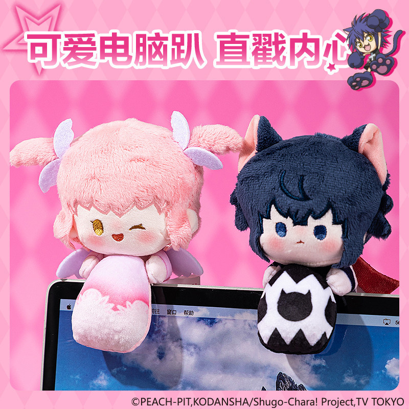 Laptop Accessories For Gift - Deli Shugo Chara! Plush Doll Anime