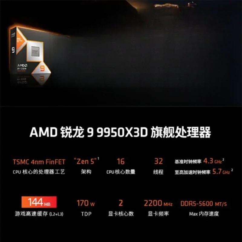 AMD Ryzen 9 9950X3D processor  - Amd Cpu Ryzen 9 评论和价格